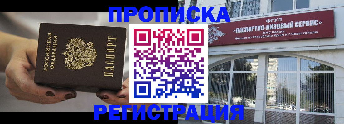 прописка гарантия в Вольске