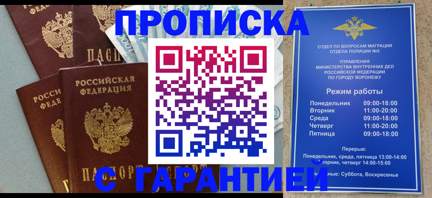 временная регистрация собственник в Вольске
