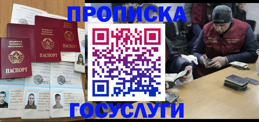 временная регистрация для школы в Вольске